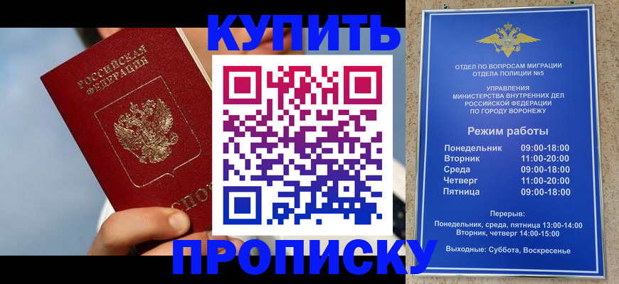 временная регистрация адрес в Сельцо