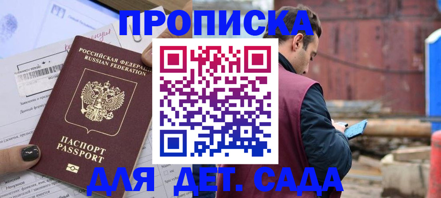 временная регистрация купить в Сельцо