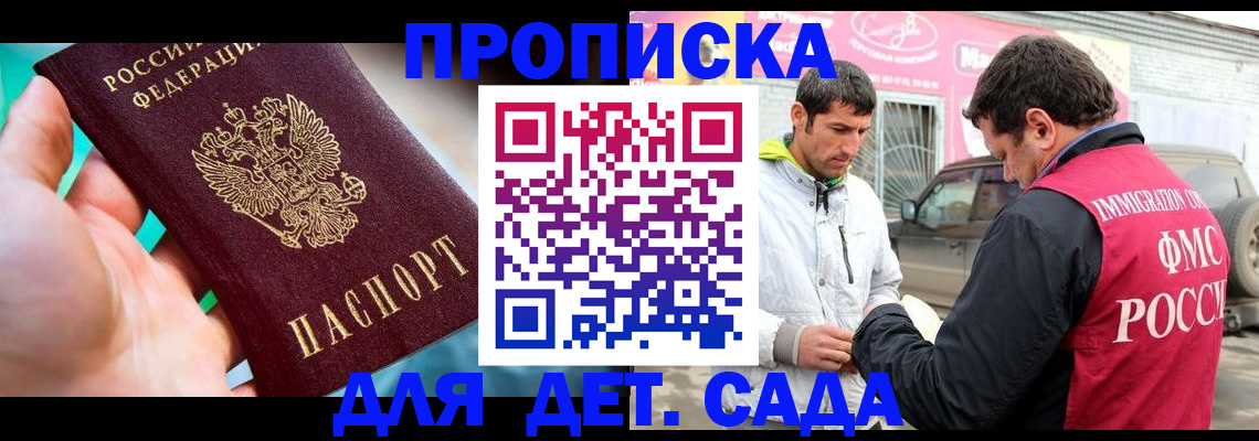 прописка для кредита в Сельцо